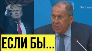 Лавров ответил на заявление Трампа прекратить войну за 1 день [upl. by Kensell]