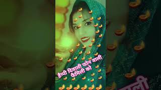 Happy Diwaliviral videoYouTube shortHindi gane [upl. by Aizirk]