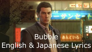 Bubble  Yakuza 0 Japanese Intro  English and Japanese Lyrics [upl. by Olracnaig109]