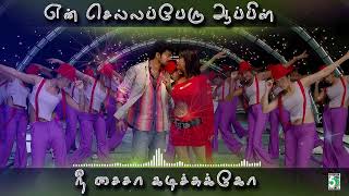 💥என் செல்லப் பேரு ஆப்பிள்  Yen Chellaperu Song  Pokkiri  Vijay  Suchithra ManisharmaMumaithkan [upl. by Gerladina644]