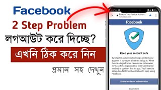 how to fix keep your account safe facebook problem 2024 [upl. by Lorri850]