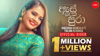 As Deka Pura ඇස් දෙක පුරා Official Music Video  Shashika Nisansala ft Thilina Ruhunage [upl. by Anaugahs]