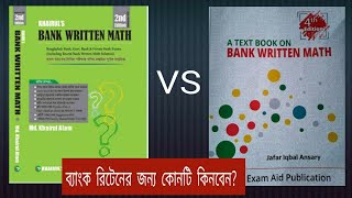 Khairuls Bank Written Math বনাম Bank Written Math by Ansary  কোনটি ভাল হবে এবং কেন [upl. by Kado]