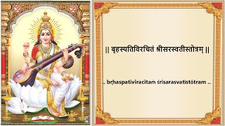 Brihaspati Virachitam Sri Saraswati Stotram  Navaratri  Saraswati Stotrams [upl. by Rotberg195]