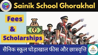 Sainik School fees and scholarships 💸💰Sainik School Ghorakhal fees • Sainik School Scholarships 🏫 [upl. by Ardehs]