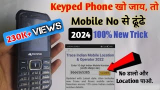 How to Track Location Of Lost Keypad mobile Its Easy 2022 100 New Trick keypadphone trace [upl. by Aniham858]