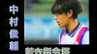 Yokohama Marinos 2° stage 1997 [upl. by Khichabia727]