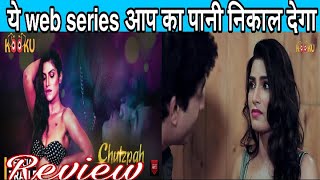 ChutzPah Review 2 cousin sister full story Kooku Originals web series Expose filmy Bat aap ke sath [upl. by Hyacinthia428]