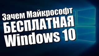 Windows 10 Cloud бесплатно но не для нас [upl. by Locin565]