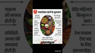 Masale dar khana shorts food health ytshorts [upl. by Karlens818]