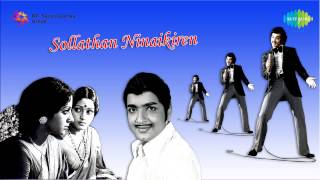 Sollathaan Ninaikkiren  Oh Marriage song [upl. by Clayborne]