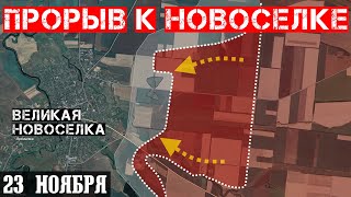 Сводки с фронта ПРОРЫВ к Великой Новосёлке Штурм Забалки в Торецке Курское контрнаступление [upl. by Skardol980]