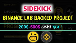 sidekick airdrop Binance lab backed  বিগ কোপ হবে সবার  online income Bangla tutorial [upl. by Farland]