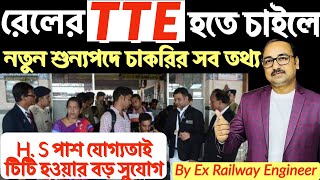 Railway TTETC Recruitment 2023Syllabus Strategy RRB Upcoming Vacancies  by Sukumar Paul [upl. by Burnside]