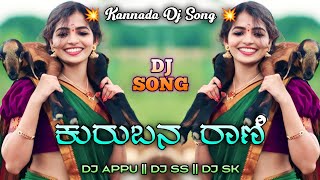 Kurubana Rani Baare Baare Kannada Remix Dj Song Dj Maruthi Appu Dj Shreekanth Ss [upl. by Anauj]