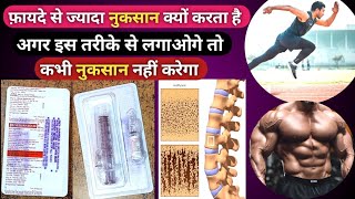 बुढ़ापे में भी हड्डियों को लोहा बना देगा ये इंजेक्शन  Deca Durabolin 50 injection  Nandrolone inj [upl. by Takara]