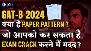 GAT B 2024 Paper Pattern  GAT B Exam Pattern  GAT B Exam Guide  GAT B Exam Strategy  IFAS [upl. by Burra]