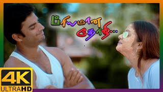 Priyamaana Thozhi Tamil Movie 4K  Madhavans love for Jyothika  Madhavan  Jyothika  Sridevi [upl. by Aurita]