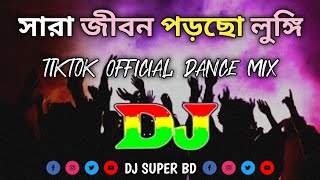 Sara Jibon Porso Lungi Dj সারা জীবন পরছো লুঙ্গি পেন্ট পরো নাই dj Remix song Dj Super bd [upl. by Llorrad825]