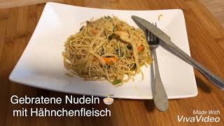 Gebratene Wok Nudeln mit HühnerfleischWie beim Chinesen um die EckeGebratene Nudeln mit Huhn Ge [upl. by Washington861]