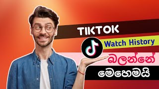 How to see Tiktok Watch History  Sinhala  SL Learning [upl. by Gratianna]