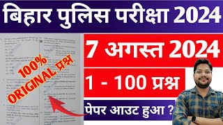 Bihar Police Constable 7 August 2024 Question Paper  Bihar Police 7 August 100 Real Paper [upl. by Elbon]