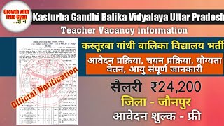 Kasturba Gandhi Balika vidyalaya new vacancy 2024  Kasturba Gandhi vidyalaya new teacher vacancy [upl. by Iew400]