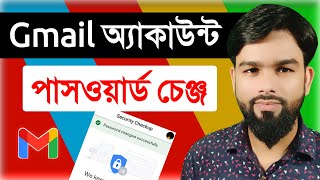 How to Change Password Gmail Account From Android Phone Bangla Tutorial [upl. by Nidraj110]