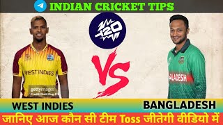 WEST INDIESvsBANGLADESH  Today Toss PredictionAaj Ka Toss Kaun Jitega Who Will Win Toss Prediction [upl. by Pennebaker31]