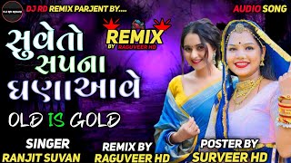 Juni Timli Remix 2013  Suve To Sapna Ghana Aave  Ranjit Suvan New Timli  Jayantilal Didor Timli [upl. by Amby]