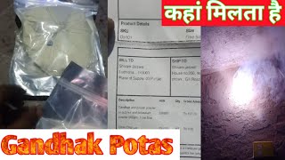 gandhak potash kaha milta hai  ise kaise banaye  gandhak potas kaise use karen gandhakpotas [upl. by Anatnas617]