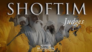 Torah Portion  Shoftim  שׁוֹפְטִים  Judges [upl. by Amersham823]