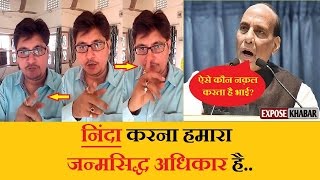 Is Shakhs Ne Ki Rajnath Sing Ki Aisi Mimicry Bhakto Ne Ki Kadi Ninda [upl. by Affay512]