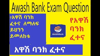 awash Bank Exam Question and Answer [upl. by Abramson]