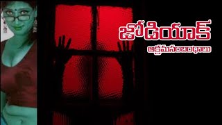 Bhuvaneswari illegal relationship  Sukumar  Webseries  Zodiac  EP 6 [upl. by Ilbert376]