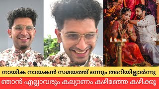 ഇവർ തമ്മിൽ അടുപ്പം ഞങൾ അറിഞ്ഞില്ല യൂട്യൂബ് വഴി ആണ് അരിഞ്ഞത് അഡിസ് അക്കര നായിക നായകൻ ഫെയിം [upl. by Eisse]