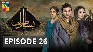 Bisaat e Dil Episode 26 HUM TV Drama 22 January 2019 [upl. by Fraya519]