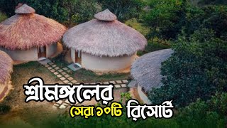 Top 10 Resorts in Sreemangal  শ্রীমঙ্গলের সেরা ১০টি রিসোর্ট  Sreemangal Resorts [upl. by Ahtoelc727]