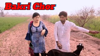 Bakri Chor ka kamal  Comedy Short Film  Funny Short Movies  Best 4 Film [upl. by Hairacaz]