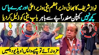 Captain Safdar Ne Nawaz Sharif Aur Maryam Nawaz Ko Zalil Kar Diya [upl. by Gimpel]