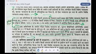 Chapter7section2829303132 POCSO Act2012 Bare Act in hindi judiciary llb lawwaladesiladka [upl. by Ellak905]