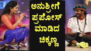 OMG Chikkanna Proposed Anushree on Hebbuli Audio Function  Hebbuli Kannada Movie  Top Kannada TV [upl. by Lawrenson]