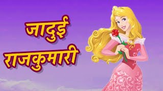 Rajkumari ki kahani राजकुमारी जलपरी और चिड़ियों की कहानी  §Motivational Story  trending [upl. by Bak]