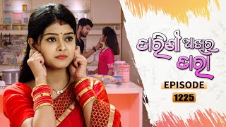 Tarini Akhira Tara  Full Ep 1225  23rd Feb 2022  Odia Serial – TarangTV [upl. by Nazarius559]