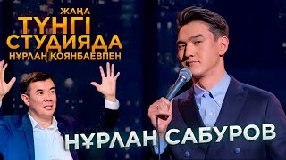 Нұрлан Сабуров  Түнгі студия  Jibek Joly TV [upl. by Schnurr663]