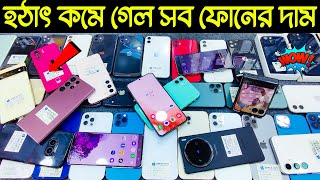 used phone price in Bangladesh 2024🔥Samsung mobile price🔥Google pixel mobile price🔥used iPhone price [upl. by Nieberg]