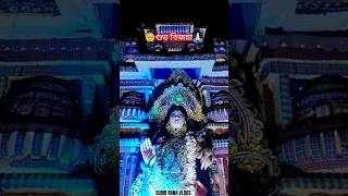 🥺শুভ বিজয়া🙏শুভবিজয়াshortsfeedlaxmipuja laxmimatatrendingshorts shortytshortsvairalvideo [upl. by Siva66]