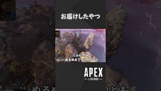 【APEX】没動画の変なシーンを切り抜いたやつ 2つめ【ゆっくり実況】 shorts [upl. by Perce831]