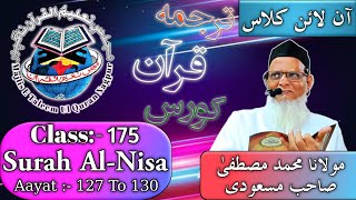 Class 175  Quranic Arabic Online Course  1102024  Moulana Mohammad Mustafa Sahab Masuoodi [upl. by Harmony90]