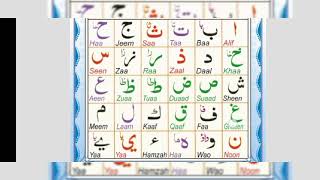 Alif Ba ta  Arabic For Absolute Beginners  Noorani Qaida [upl. by Tommy]